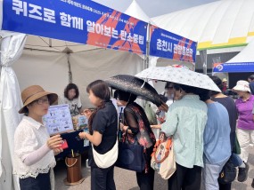 2025 춘천 국제태권도대회 탄소중립 홍보부스 운영