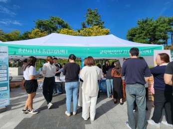 강원대학교 대동제 탄소중립 홍보부스 운영